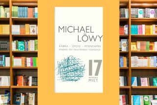 michael lowy
